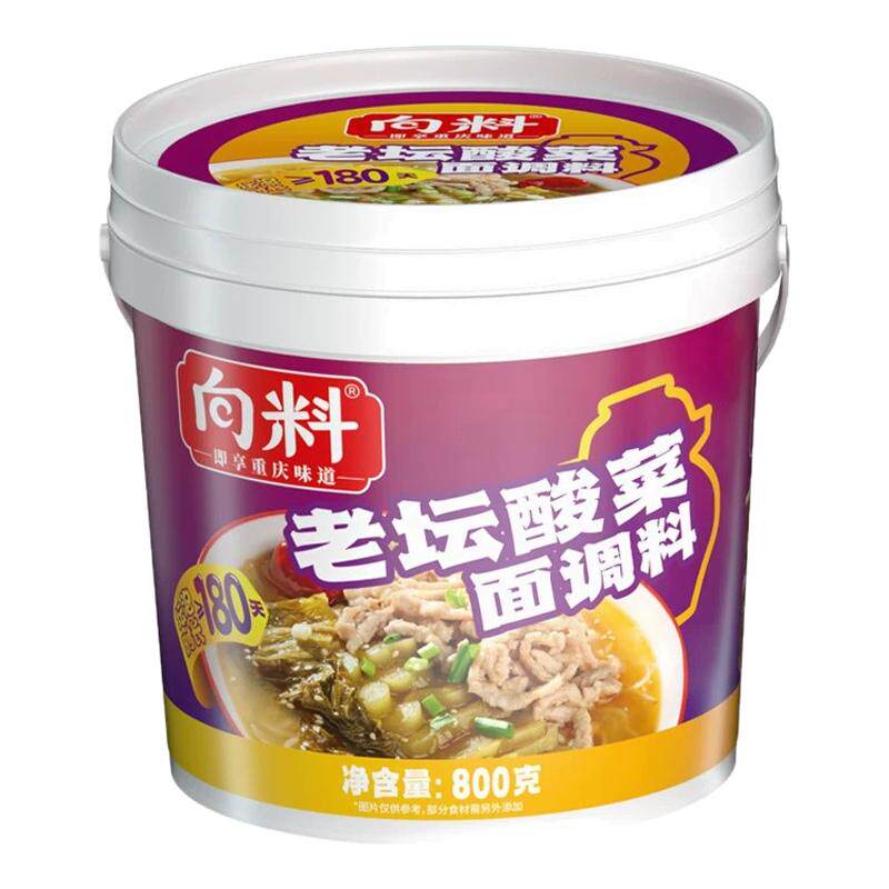 向料老坛酸菜面调料重庆小面胖妹调料酸菜米线酸菜鱼酸汤面酱桶装