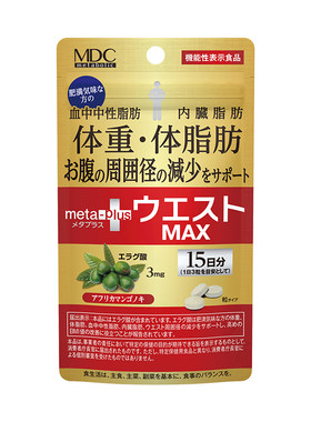MDC 5合1黑生姜代谢片腰腹身材管理减顽固日本左旋肉碱燃燃