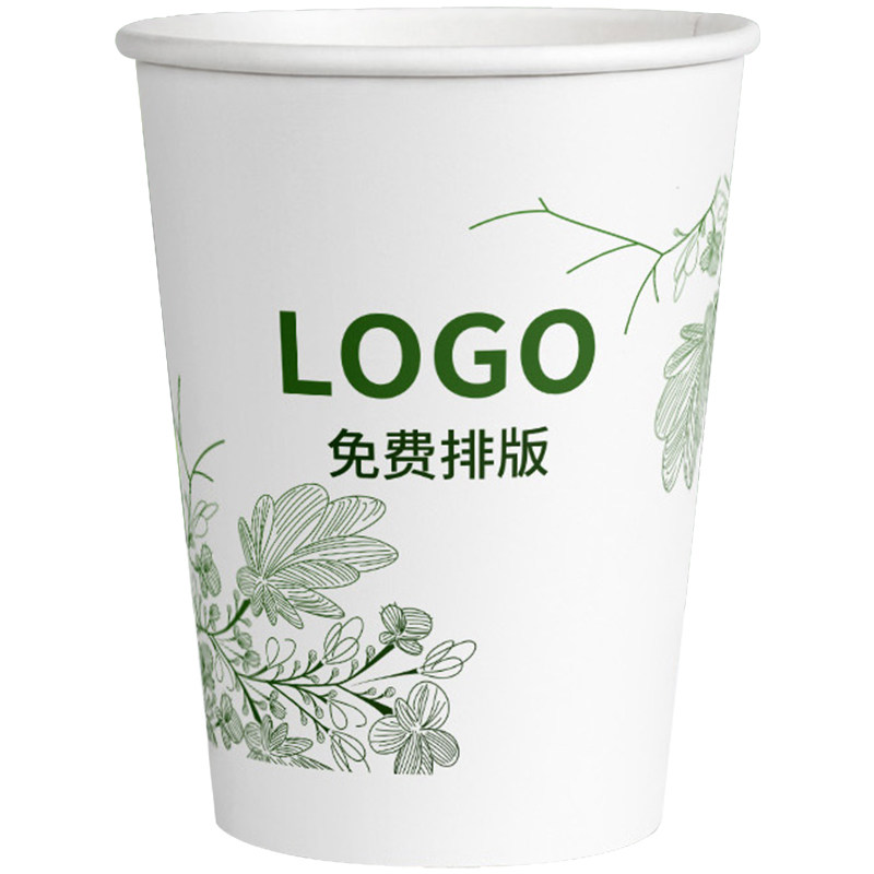 一次性纸杯定制1000只7盎司