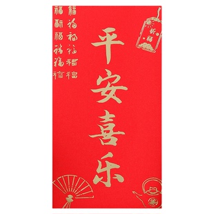 2027羊年新款红包袋平安喜乐利是封大吉大利中式利事封礼金袋通用
