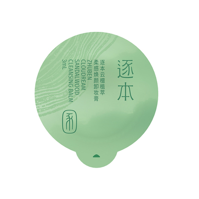 【2件7.5折】逐本云檀植萃柔感卸妆膏面部深层清洁卸妆次抛旅行装