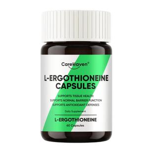 CareHaven麦角硫因L型99.99%纯度口服内调PQQ胶原蛋白时光胶囊