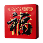 立家福满满年货礼盒装高端新中式糕点茶菓子团购新年礼物送礼品