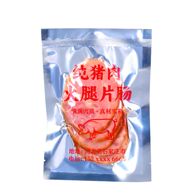 真空袋印字定制logo商用免费设计