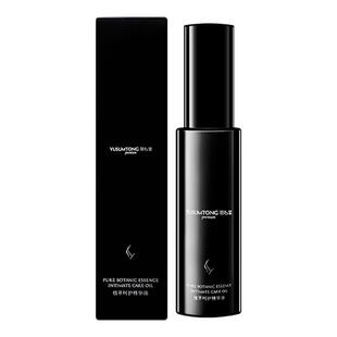 羽心堂植萃呵护精华油身体按摩油呵护养护安抚女性私密茶树精华油