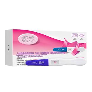 毓婷验孕棒早早孕精次日达医用测试怀孕试纸女高精度官方旗舰店确