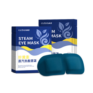 叶黄素蒸汽眼罩官方旗舰店正品第一名眼部热敷助眠睡觉发热护眼贴