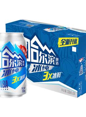 哈尔滨啤酒冰爽拉罐330ml*24听