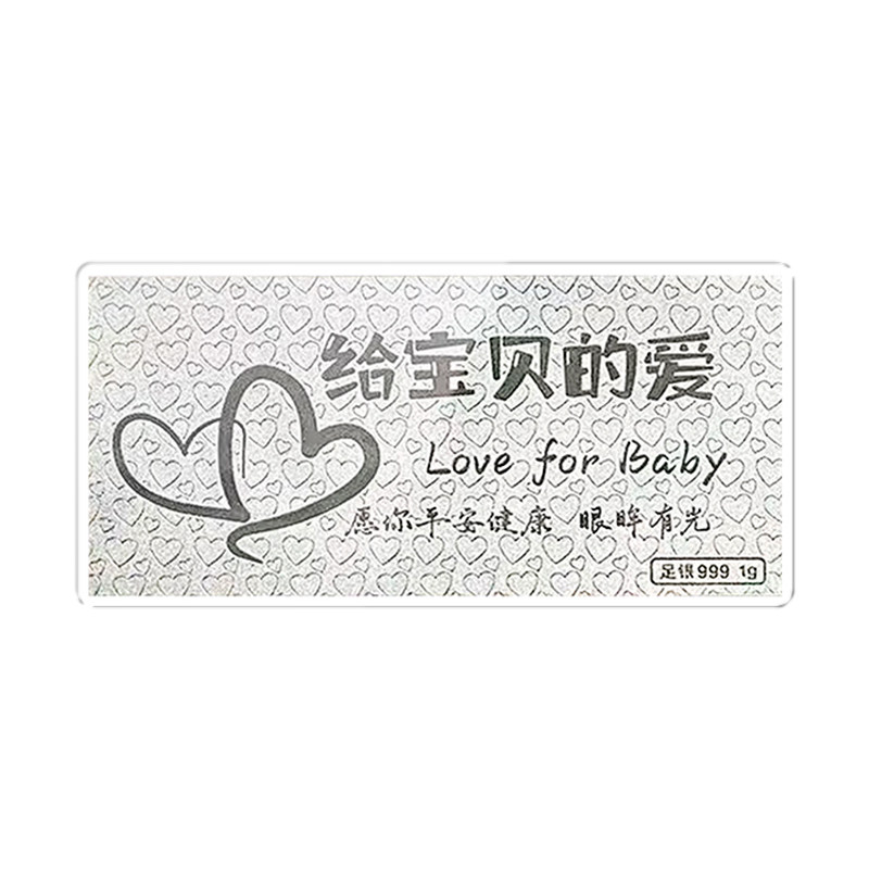 握白未来可期银钞1g足银999投资收藏纯银新年礼物岁岁平安