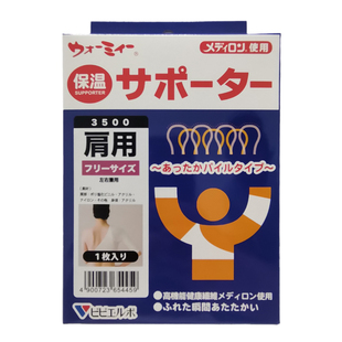 日本肩部防寒护肩带成人肩周保暖透气男单肩膀女士坎肩睡觉护臂套
