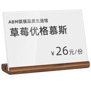 原木底座小价格牌赏心悦目