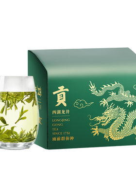 2026新茶上市贡牌正宗雨前一级群体种纯料西湖龙井茶100g绿茶春茶