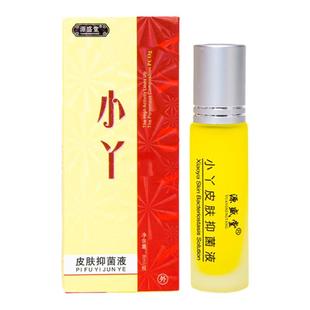 源盛堂豆小丫皮肤抑菌液正品痘小吖痘螨净清洁护理精华液植物草本