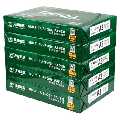 新绿天章a3打印纸复印500张一包
