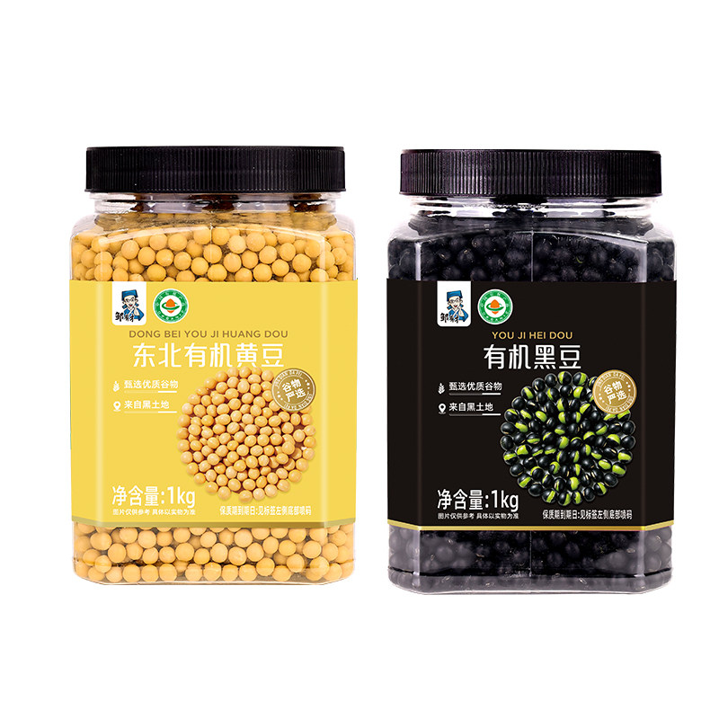 东北有机绿芯黑豆黄豆打豆浆专用绿心组合大豆子新货五谷杂粮发芽