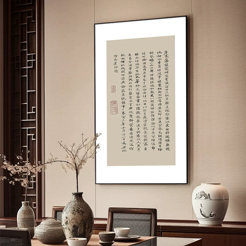 盈浩新中式书房背景墙装饰画兰亭集序书法字画茶室墙壁古诗词挂画