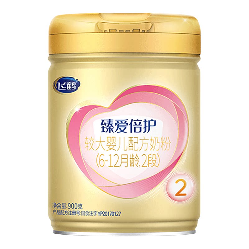 新客2送1+咨询优惠】臻爱倍护2段