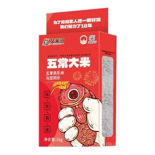 五常大米19266新米黑龙江大米真空香米长粒优质一等鲜米东北大米