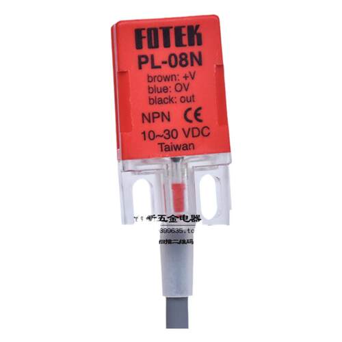 原装正品台湾FOTEK阳明接近开关PL-08N常开传感器NPN直流DC10-30V