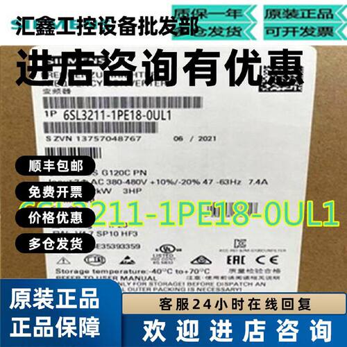 议价6SL3211-1PE18-0UL1西门子全新原装SINAMICS 功率模块PM240-2