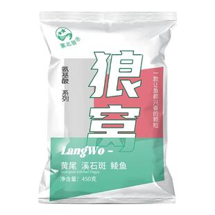 天狼星大黄尾颗粒黄尾溪石斑鲮鱼专用窝料浓腥浓臭