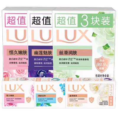 力士香皂香水型正品【热卖】