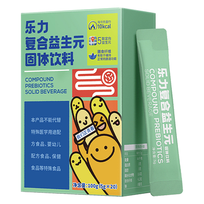 乐力复合益生元20条/盒膳食纤维