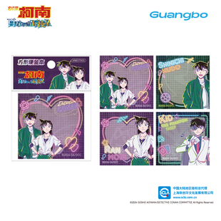 名侦探柯南/广博正版授权方形便签本百万美元的五棱星系列 二次元