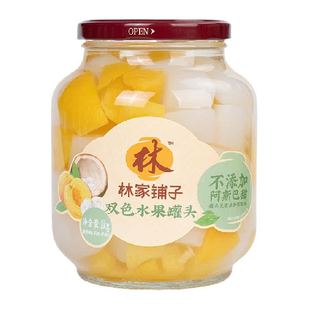 林家铺子黄桃椰果双拼什锦罐头1000g玻璃大瓶装新鲜水果罐头零食