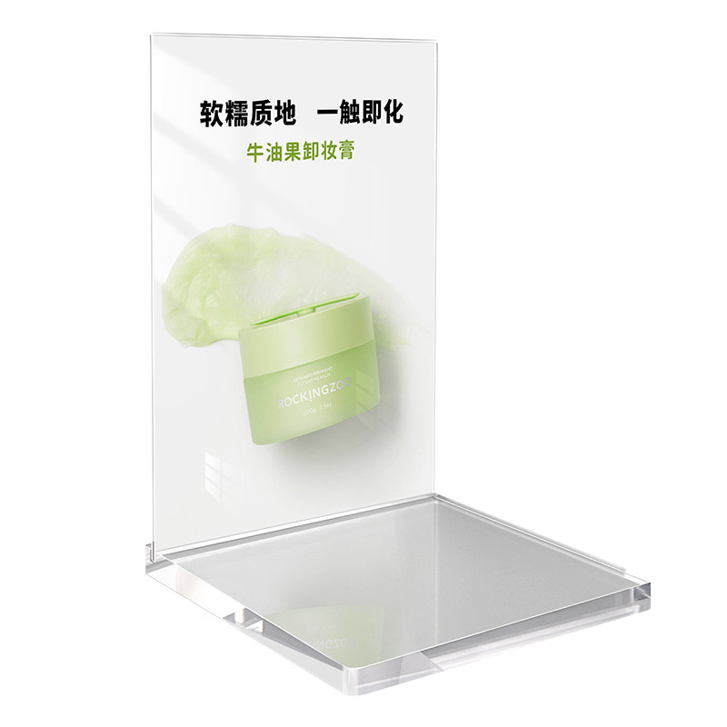 亚克力化妆品陈列架桌面展示台