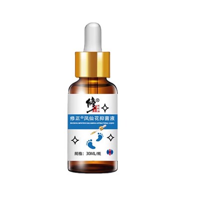 修正指甲抑菌液凤仙花冰醋酸