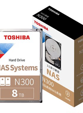 东芝N300SATA7200转硬盘NAS