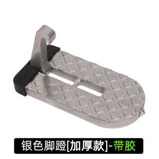 汽车通用攀爬车顶车门锁扣折叠脚踏板 登顶辅助梯多功能挂钩踏板