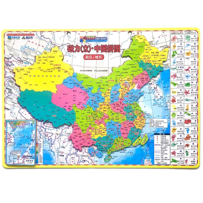 行政区划省份初二八年级中国地图