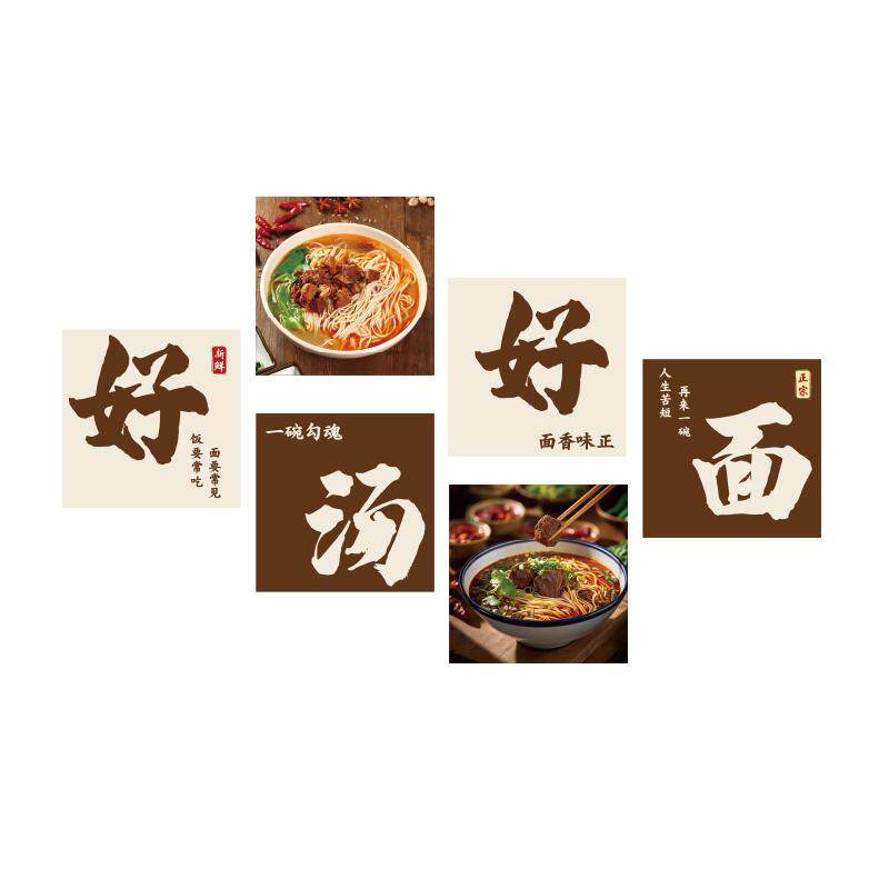 网红面馆墙面装饰创意面店形象氛围布置挂画餐饮重庆小吃广告海报