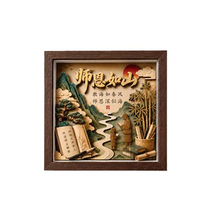教师节送给老师有纪念意义的礼物送导师幼儿园谢师礼师恩难忘礼品