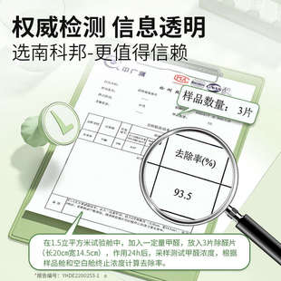 南科邦活性锰分解片除甲醛新房家用装 修甲醛清除剂分解毡除味神器