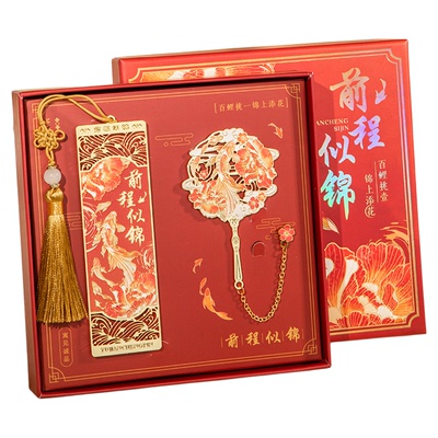 古典中国风金属书签礼盒故宫文创高档精致高颜值毕业礼物伴手礼实用小礼品中国特色礼物纪念品女生生日礼物男