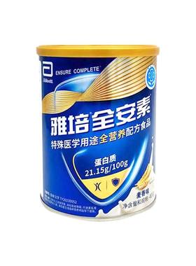 新一代雅培全安素全营养配方食品