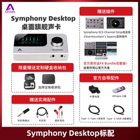 [Apogee Symphony Desktop] Стандарт