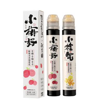 秋半田0蔗糖0脂酸梅汤速溶便捷