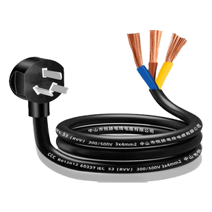 纯铜三插电源线插头带线国标电线大功率三芯4平方铜线单头裸尾 带