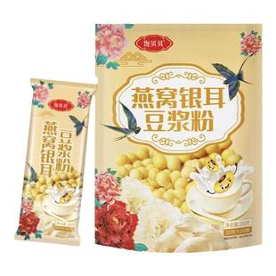 饱贝贝燕窝银耳豆浆粉冲饮速溶营养早餐免煮高蛋白便携独立小包装