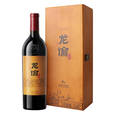 张裕龙谕酒庄干红葡萄酒龙9