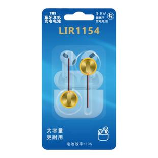 LIR1154蓝牙耳机电池纽扣电池带引线3.6V 50mAh充电钢壳电池