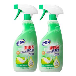 老管家抽油烟机清洁剂500g*2瓶10秒溶油强力分解乳化深层油污净