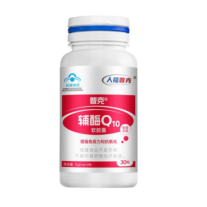 辅酶q10软胶囊30粒高纯度护心脏