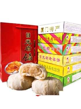 日光岩馅饼6盒装礼袋厦门特产