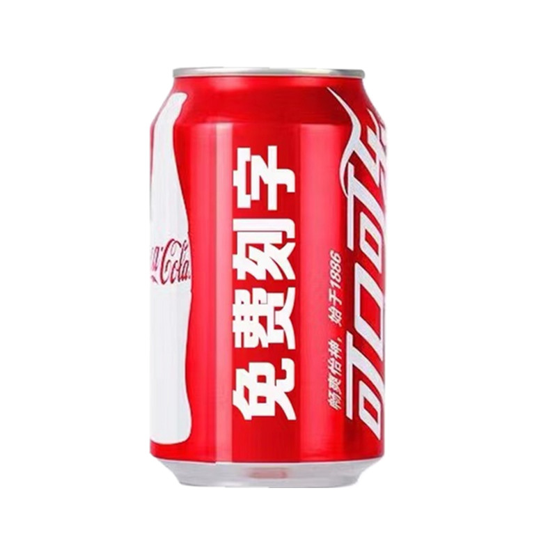 可乐定制订结婚diy创意易拉罐
