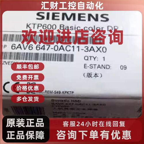议价西门子6AV6647-0AC11-3AX0西门子推荐精简面板6AV66470AC113A